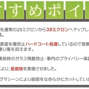 ブラック５％ 簡単ハードコート NBOX スラッシュ リアセット カット済みフィルムの画像4