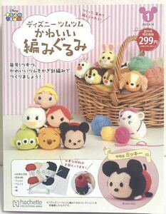 asheto region limitation examination sale Disney tsumtsum lovely braided ..... number prompt decision 