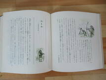 U71▽北海道の伝説 北海道郷土教育研究会 昭和56年発行 民話 アイヌの伝説 和人の伝説 カムイコタンの魔人 松前家の手長皿 230627_画像7