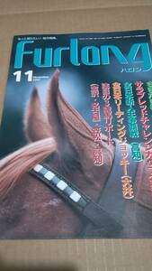 地方競馬情報誌　ハロン　1997年11月号