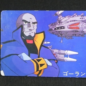 sbgv・さらば宇宙戦艦ヤマト_アルバム1冊_06_赤_lz（ミニカード_天田_昭和_駄菓子屋）の画像5