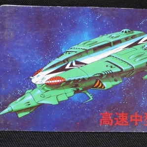 sbgv・さらば宇宙戦艦ヤマト_アルバム1冊_09_青_qr（ミニカード_天田_昭和_駄菓子屋）の画像5