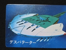 sbgv・さらば宇宙戦艦ヤマト_アルバム1冊_11_青_bn（ミニカード_天田_昭和_駄菓子屋）_画像5