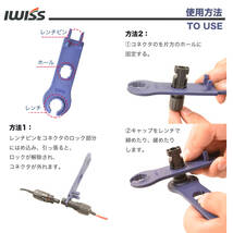 ☆正規品☆ アイウィス(IWISS) MC4コネクタ 取り付けレンチ 太陽光ケーブル接続用 MC4スパナ WIS-SPANNER_画像3