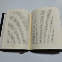 黒魔術　リチャード・キャヴェンディッシュ/著　河出書房新社　H92_画像4