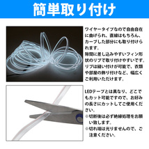 変形可能 カット自由 車内用 フィン付き 有機ELチューブ ワイヤーモール カラーモール ネオンワイヤー EL ワイヤー 直径2.3mm 3M ホワイト_画像3