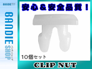 10個入 トヨタ 純正品番 9018906237 プッシュリベット クリップ グロメット クリップピン カーファスナー OEM 純正互換品