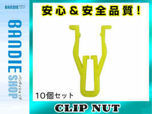 10個入 トヨタ 純正品番 9004468324 プッシュリベット クリップ グロメット クリップピン カーファスナー OEM 純正互換品