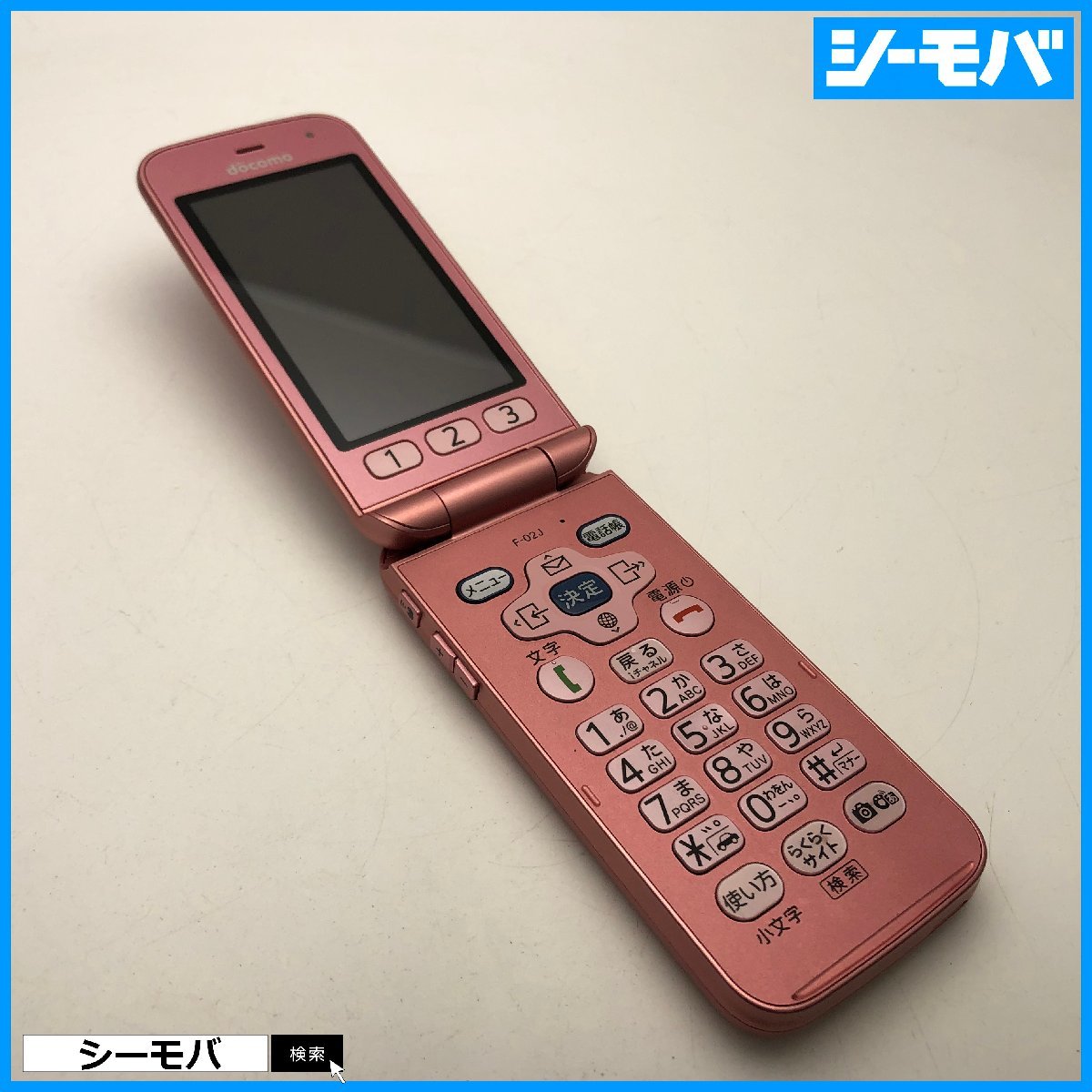 保証書有 - 美品 ドコモ docomo D701i PINK ピンク ガラケー 通信確認