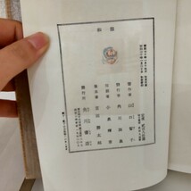 山口誓子　句集　和服　角川書店_画像4