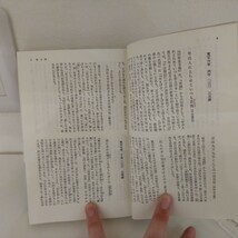 芭蕉名句集　山本健吉　訳　俳句鑑賞　俳論　俳句研究　句集　現代語訳　日本古典文庫河出書房新社　松尾芭蕉_画像6