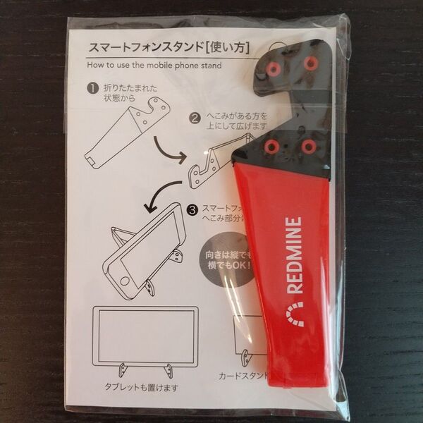 スマートフォン・タブレット・カード用のスタンド