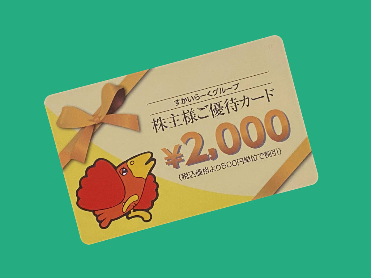 しゃぶ】 カルラ500円20枚1万円分株主優待券 QOX7h-m98009702913 までの