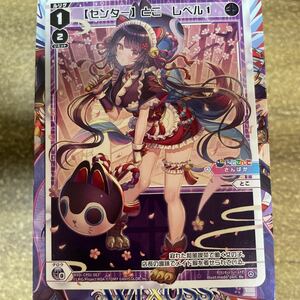 WIXOSS　WXDICP-01　WXDi-CP01-063　【センター】とこ レベル1　Re　にじさんじ DIVA