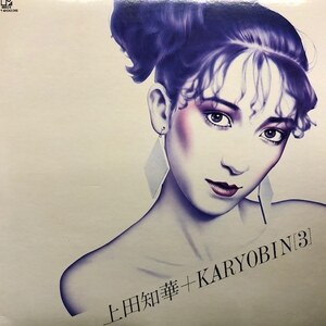 上田知華+Karyobin - 上田知華＋Karyobin（★盤面ほぼ良品！）