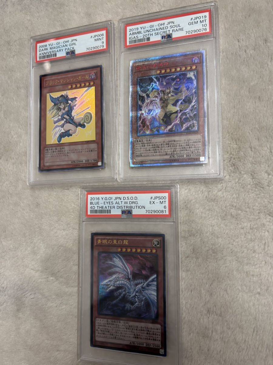 ヤフオク! -「遊戯王 20th ブラックマジシャン」の落札相場・落札価格