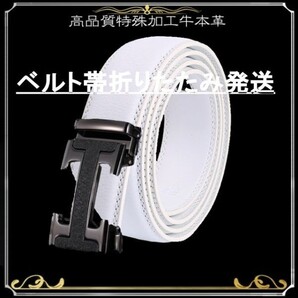 ベルト 【黒I】【白】 折りたたみ発送 穴なし 無段階調整ベルト ゴルフベルト 人気 オートロック メンズ 革 ビジネス ニフティ