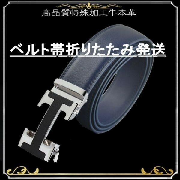 ベルト 【銀I】【紺】 折りたたみ発送 穴なし 無段階調整ベルト ゴルフベルト 人気 オートロック メンズ 革 ビジネス ニフティ