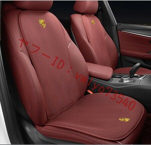  Porsche PORSCHE car seat cover chair cover mat rayon cloth seat cushion * front seat for seat zabuton 1 sheets, seat. .. sause 1 sheets * red 