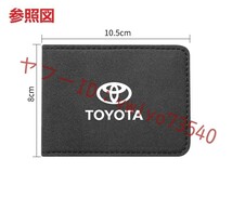 トヨタ TOYOTA カードケース 免許証ケース カードホルダー 名刺ファイル カード入れ クレジットカードケース アルカンターラ●ブラック_画像5