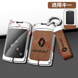 ルノー RENAULT キーケース キーホルダー付き 高級 スマートキーカバーTPU 車 傷のつきにくい 防水 防塵 C番 シルバー/ブラウン