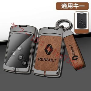 ルノー RENAULT キーケース キーホルダー付き 高級 スマートキーカバーTPU 車 傷のつきにくい 防水 防塵 C番 深錆色/ブラウン