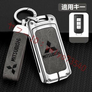  Mitsubishi MITSUBISHI key case key holder attaching high class smart key cover TPU car scratch. attaching difficult waterproof dustproof A number silver / gray 
