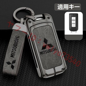  Mitsubishi MITSUBISHI key case key holder attaching high class smart key cover TPU car scratch. attaching difficult waterproof dustproof A number deep rust color / gray 