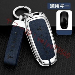  tesla TESLA key case key holder attaching high class smart key cover TPU car scratch. attaching difficult waterproof dustproof B number silver / blue 