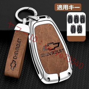  Chevrolet CHEVROLET key case key holder attaching high class smart key cover TPU car scratch. attaching difficult waterproof dustproof A number silver / Brown 