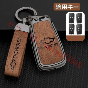  Chevrolet CHEVROLET key case key holder attaching high class smart key cover TPU car scratch. attaching difficult waterproof dustproof C number deep rust color / Brown 