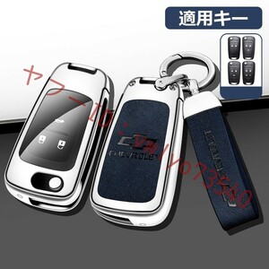  Chevrolet CHEVROLET key case key holder attaching high class smart key cover TPU car scratch. attaching difficult waterproof dustproof E number silver / blue 