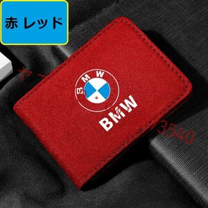 BMW カードケース 免許証ケース カードホルダー 名刺ファイル カード入れ クレジットカードケース アルカンターラ●レッド 