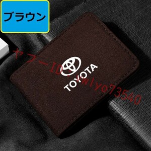 トヨタ TOYOTA カードケース 免許証ケース カードホルダー 名刺ファイル カード入れ クレジットカードケース アルカンターラ●ブラウン