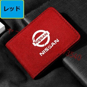 日産 NISSAN カードケース 免許証ケース カードホルダー 名刺ファイル カード入れ クレジットカードケース アルカンターラ●レッド 