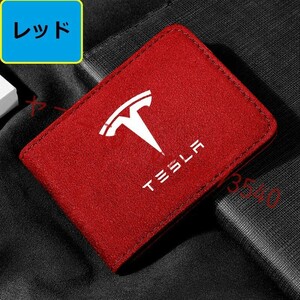 テスラ TESLA カードケース 免許証ケース カードホルダー 名刺ファイル カード入れ クレジットカードケース アルカンターラ●レッド 