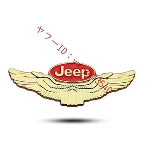 ジープ JEEP エンブレム ステッカー バッジステッカー 貼エンブレム 金属製 車ロゴ 車尾 側面 車の装飾 翼型 プレート ●ゴールド 