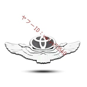 トヨタ TOYOTA エンブレム ステッカー バッジステッカー 貼エンブレム 金属製 車ロゴ 車尾 側面 車の装飾 翼型 プレート ●シルバー 