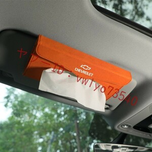  Chevrolet автомобильный коробка для салфеток alcantara высококлассный чехол для салфеток чехол для салфеток маска покрытие в машине кейс для хранения * orange 