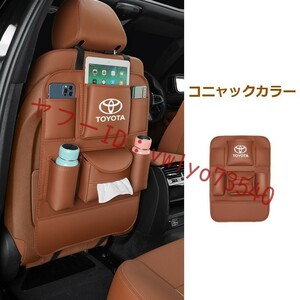 トヨタ TOYOTA シートバックポケット 車用収納ポケット キックガード付き 後部座席収納 ティッシュボックス 1個入り● コニャックカラー