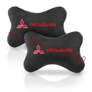 三菱 MITSUBISHI 車用 ネックピローネックパッド クッション ヘッドレスト ネックピロー ドライブ 頸椎を保護する 疲労防止●2個セット