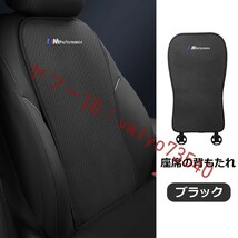 BMW ///M 車 シートカバー 椅子カバーマット レーヨン生地 シートクッション●前座席用座布団1枚 、座席の背もたれ1枚●ブラック_画像3