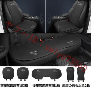  Jaguar car seat cover chair cover mat seat cushion * front seat for seat zabuton 2 sheets, after seat for seat zabuton 1 sheets, seat. .. sause 2 sheets * black 