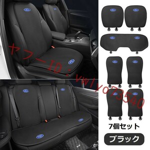 フォード 車 シートカバー 椅子カバーマット シートクッション●前座席用座布団2枚 、後座席用座布団1枚、座席の背もたれ4枚●ブラック