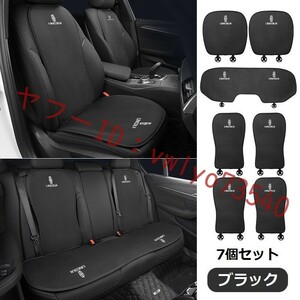 リンカーン 車 シートカバー 椅子カバーマット シートクッション●前座席用座布団2枚 、後座席用座布団1枚、座席の背もたれ4枚●ブラック