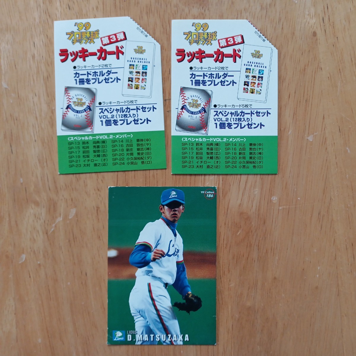 2023年最新】ヤフオク! -プロ野球チップス ラッキーカードの中古品