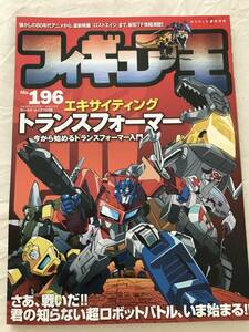 3187/フィギュア王　No.196　平成26年6月　2014　エキサイティング トランスフォーマー　ロストエイジ　