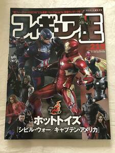 3211/フィギュア王　No.219　平成28年5月　2016　ホットトイズ　シビルウォー/キャプテンアメリカ　