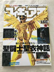 3233/フィギュア王　No.160　平成23年6月　2011　聖闘士聖衣神話　新章スタート記念大特集　