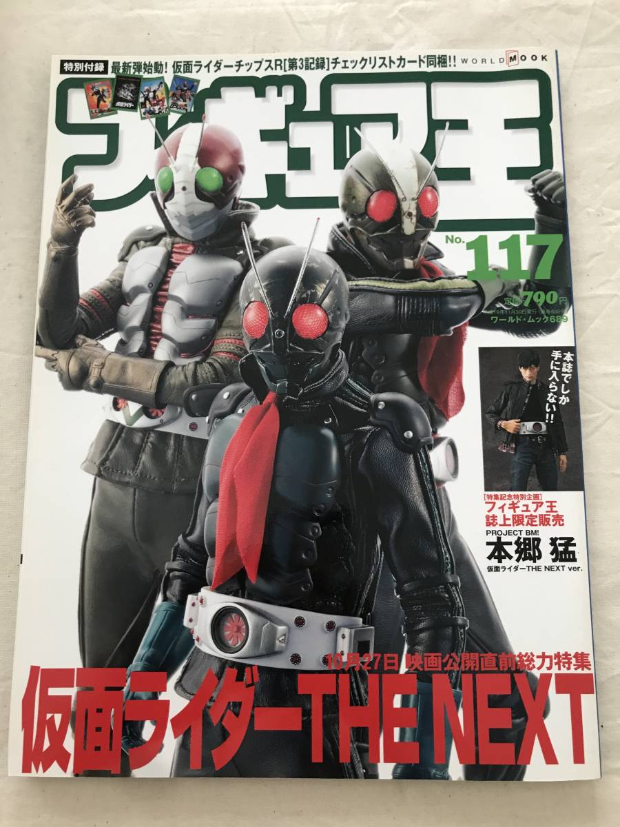 ヤフオク! -「仮面ライダーカード」(本、雑誌) の落札相場・落札価格